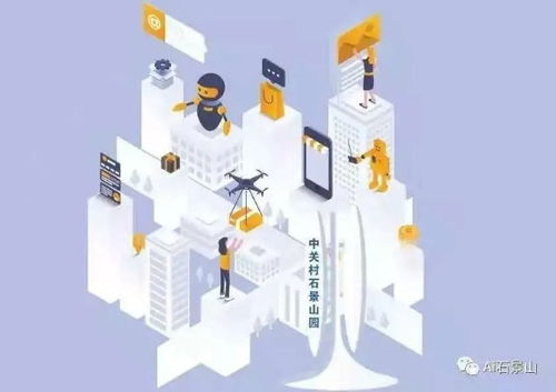 緊握多個首創 石景山工業互聯網企業以創新“啃硬骨頭”，賦能北京數字經濟新業態