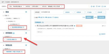 北大法寶賦能數字營銷，攜手共建互聯網法律新生態